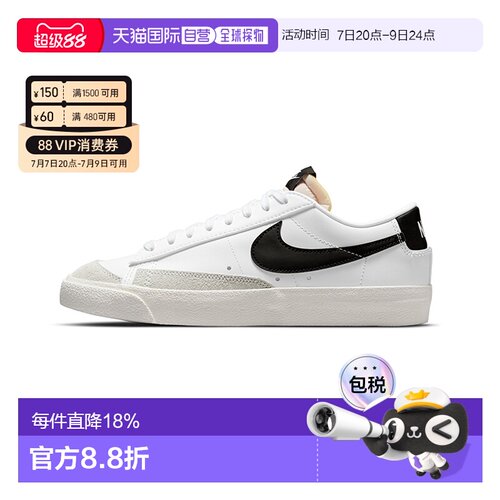 香港直邮NIKE耐克Nike Blazer Low '77复古运动翻毛皮板鞋DC4769