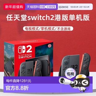 香港直邮任天堂Switch2游戏机主机多语言新款二代体感NS2掌机港版