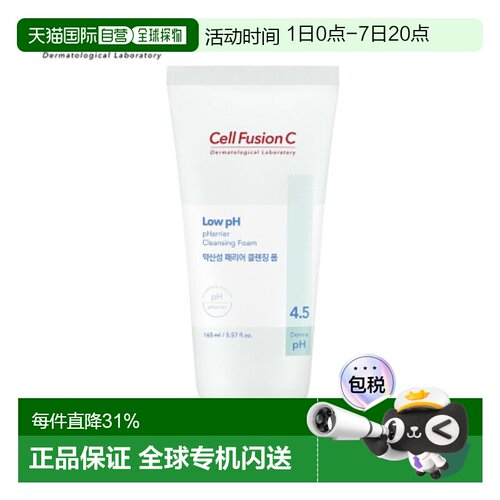 韩国直邮Cell Fusion C秀肤生白色洁面女款弱酸性PH4.5温和1正品