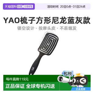 MS新款 韩国直邮YAO 正方形发梳 镂空气垫按摩家用梳子 转动式