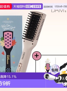 自营｜Cheong dam Style宽幅卷发造型梳家用造型梳子无线卷发棒