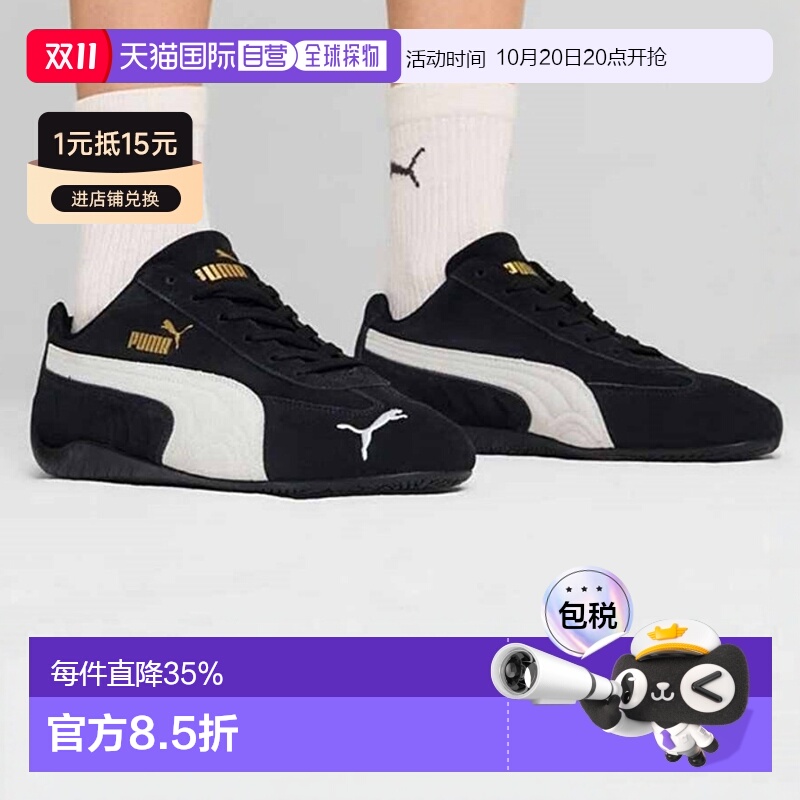 韩国直邮puma彪马Speedcat系列赛车鞋薄底低帮防滑男女运动休闲鞋