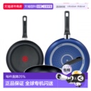 set Fryin pan 韩国直邮TEFAL锅组套装 24cm 20cm 28c PTFE