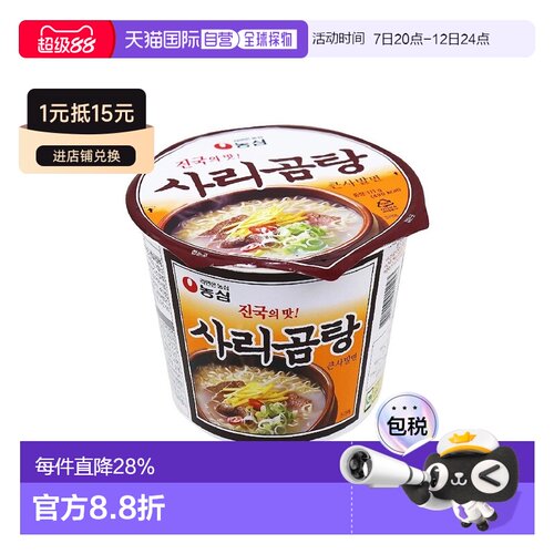 韩国直邮农心进口碗面大碗111g*16盒韩式桶面方便面