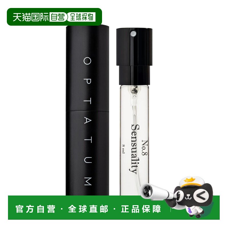 韩国直邮OPTATUM 奥塔云 感性诱惑 Sensuality 衣物香水 8ml正品