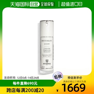 韩国直邮 Sisley希思黎焕白亮采隔离防护乳防护细腻温和40ml