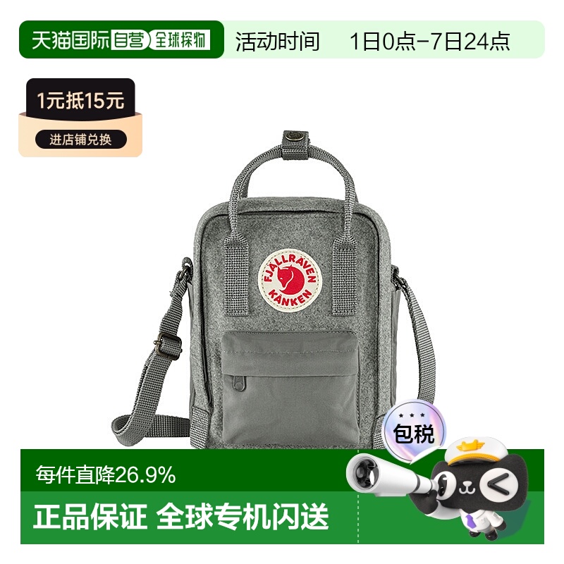韩国直邮FJALLRAVEN北极狐Kanken环保羊毛单肩包斜挎包23329