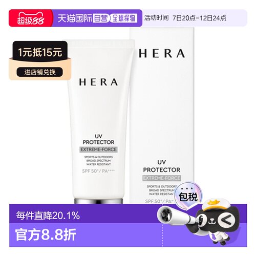 韩国直邮赫妍 HERA 长效防护防晒霜 SPF50+ PA++++​70ml正品