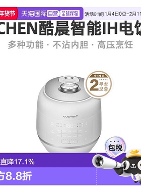 韩国直邮CUCHEN酷晨RPS1071W电饭锅5L大容量高压IH电饭煲2-8人用