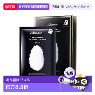 韩国直邮Jmsolution肌司研女士白蚕丝面膜水滋养丝滑嫩肤35m正品
