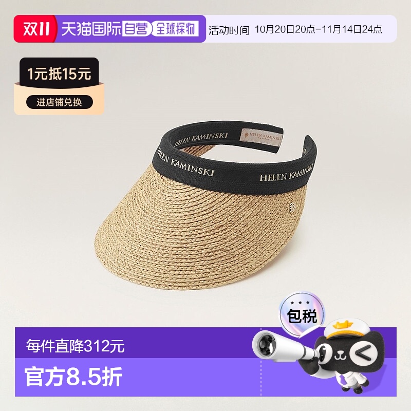 1h可退 【韩国直邮】 HELEN KAMINSKI 拉菲草编空顶沙滩遮阳帽编