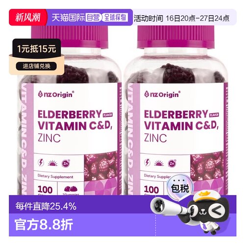 韩国直邮NZ Origin维生素CD锌有助于增强免疫护关节100粒x2瓶