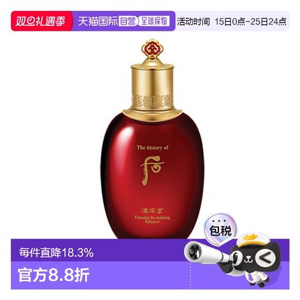 韩国直邮后WHOO津率享平颜润肤液深层保湿补水润泽弹肤滋养