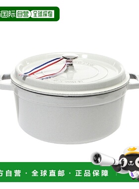 韩国直邮staub Cocotte 26 WhTruf rnd 铸件(5.25L) (40501-413-0