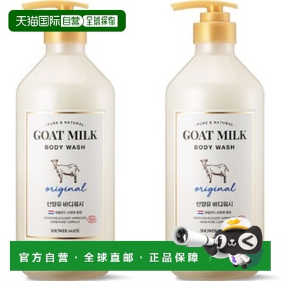 韩国直邮OLIVE YOUNG 专享 Shower Mate 山羊奶原味沐浴露 8正品