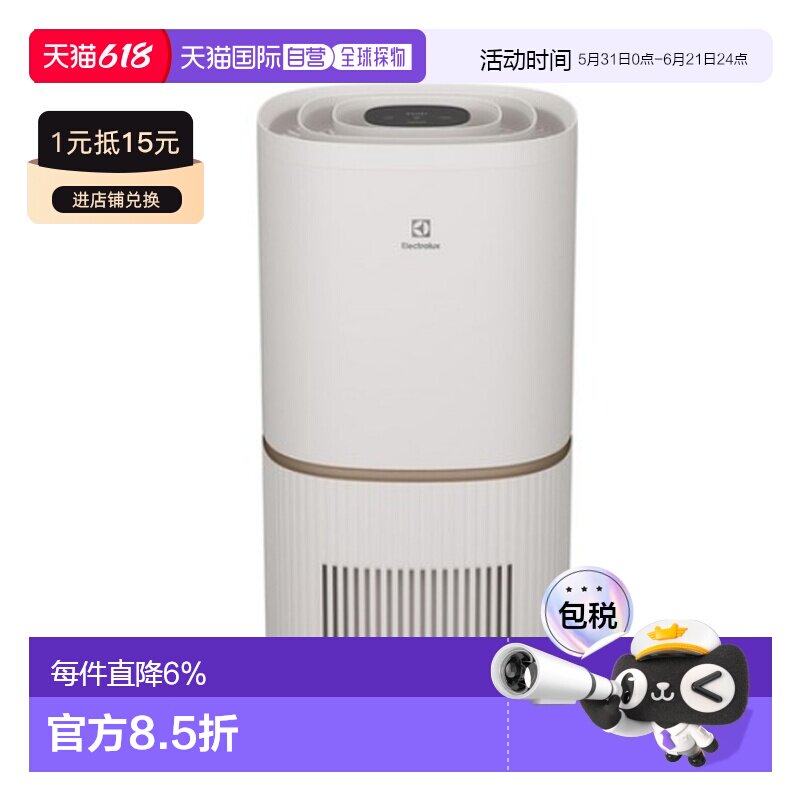 韩国直邮Electrolux伊莱克斯空气净化器家用清洁智能EP53 48SWA