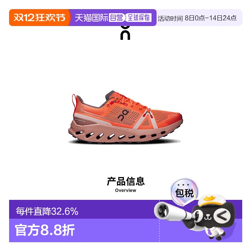 香港直邮ON昂跑Cloudsurfer Trail系列越野跑鞋男鞋时尚休闲正品