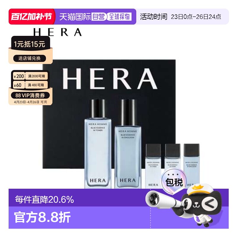 韩国直邮HERA 赫妍男士护肤企划套装5件套护肤品正品乳液保湿