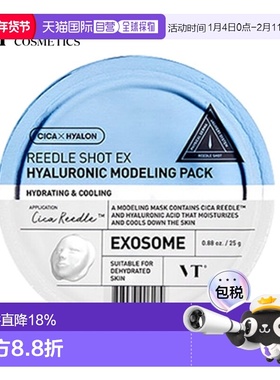 韩国直邮VT COSMETICS 补水保湿胶原提亮抗老急救泥膜 25g*5正品