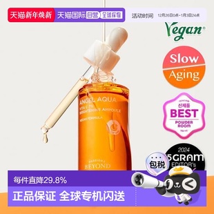 30ml正品 BEYOND贝妍德维他命C安瓶精华 YOUNG专享 韩国直邮OLIVE