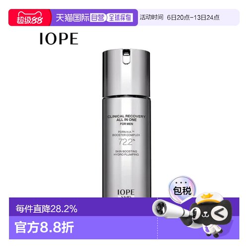 韩国直邮艾诺碧IOPE 男士全效修护精华 120g正品