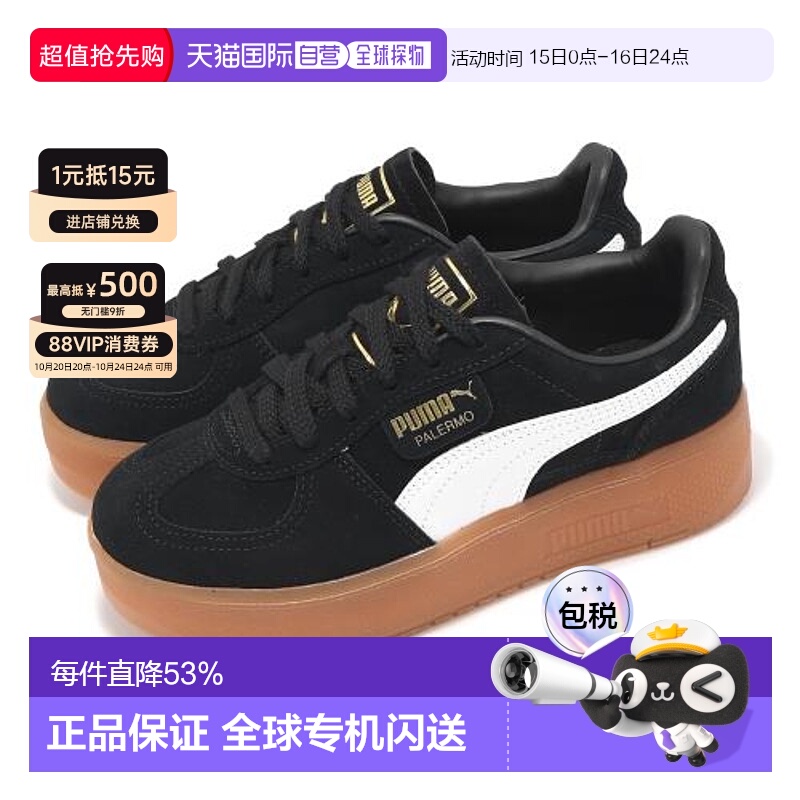 韩国直邮puma彪马经典复古低帮厚底板鞋男女同款39934801新款