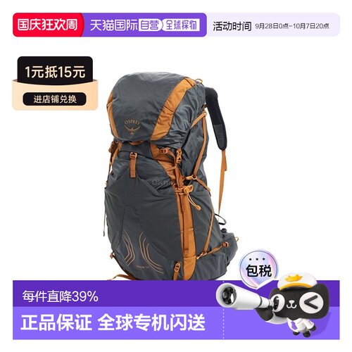 韩国直邮OSPREY飘逸系列Exos58L户外登山徒步双肩包男款新款
