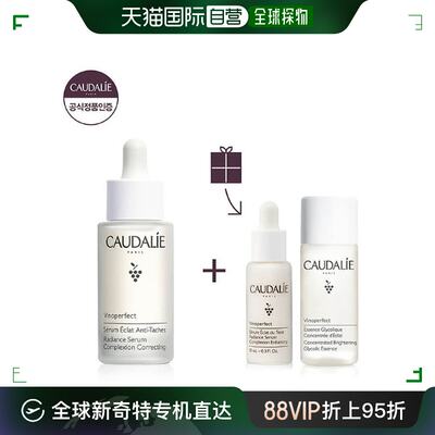 韩国直邮[CAUDALIE] New Binnopperfect 美白精华 30ml 套装