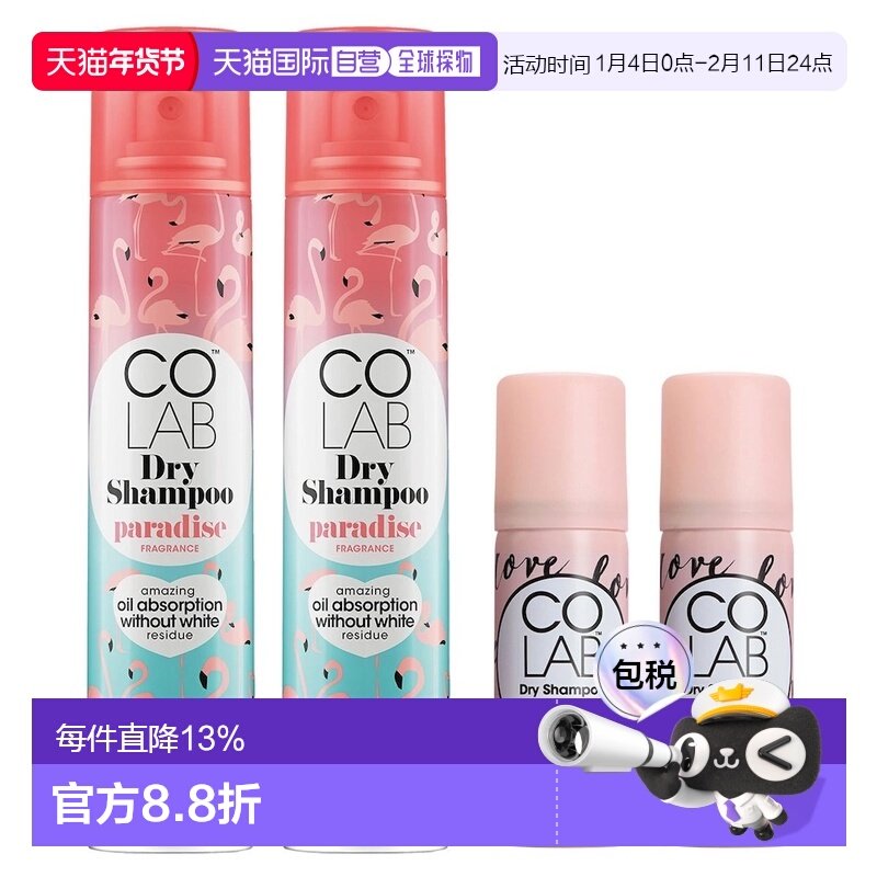 韩国直邮Colab干发喷雾去油头蓬松头发免洗柑橘椰子香共4瓶装正品,美发护发/假发,免洗洗发水/喷雾,淘宝优惠券,粉丝福利购,淘宝优惠卷