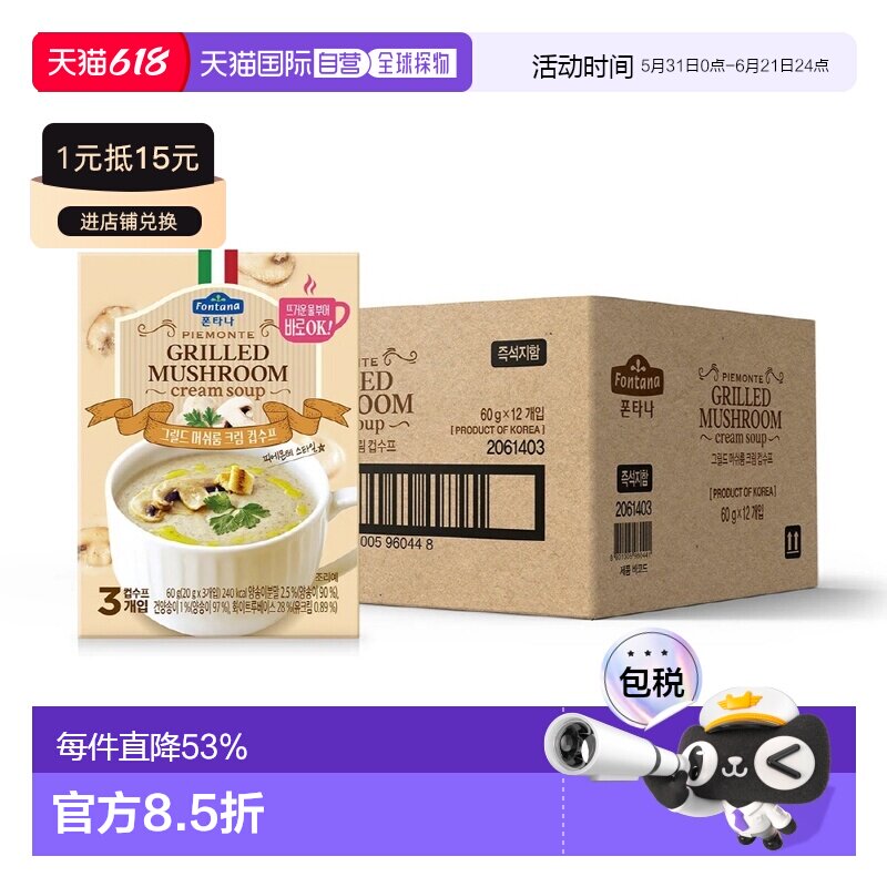 韩国直邮Fontana洋葱蘑菇奶油玉米西兰花切达芝士速食汤早餐便携