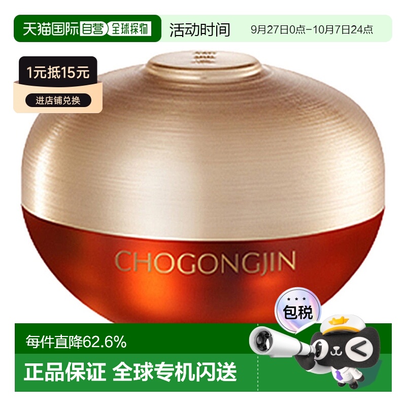 韩国直邮谜尚 MISSHA 初拱辰焕活菁华眼霜30ml​正品