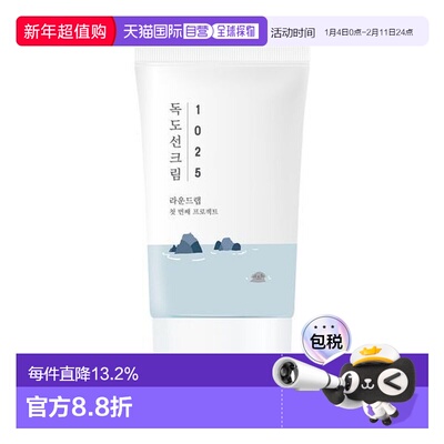 韩国直邮OLIVE YOUNG专享 roundlab柔恩莱独岛白桦树低刺激日常防