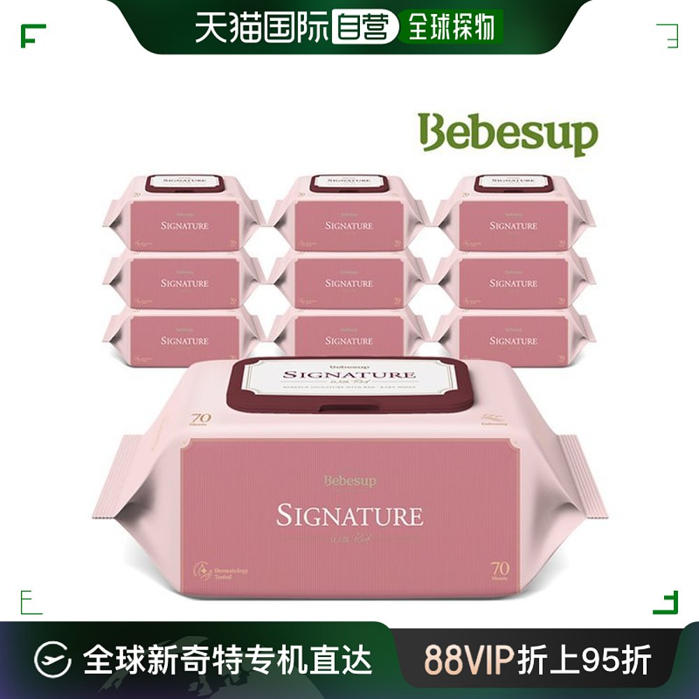 韩国直邮Bebesup 保湿纸巾/乳霜纸/云柔巾 宝必舒 Signature Weed 洗护清洁剂/卫生巾/纸/香薰 保湿纸巾/乳霜纸/云柔巾 原图主图