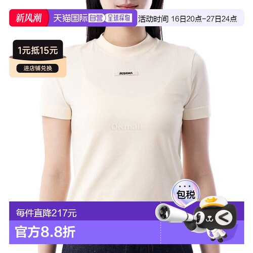 韩国直邮JACQUEMUS 241JS133 2031 320 男士短袖圆领修身型T恤