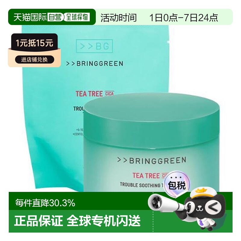 韩国直邮OLIVE YOUNG专享 芭兰歌林茶树积雪草舒缓棉片90片+补充9