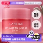 防干裂20g正品 兰芝保湿 修护唇膜润唇膏夜间睡眠补水保湿