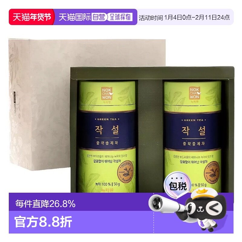 韩国直邮NOKCHAWON绿茶园雀舌绿茶热冷泡下午茶饮料滋润清香淡雅,茶,特色产区绿茶,淘宝优惠券,粉丝福利购,淘宝优惠卷