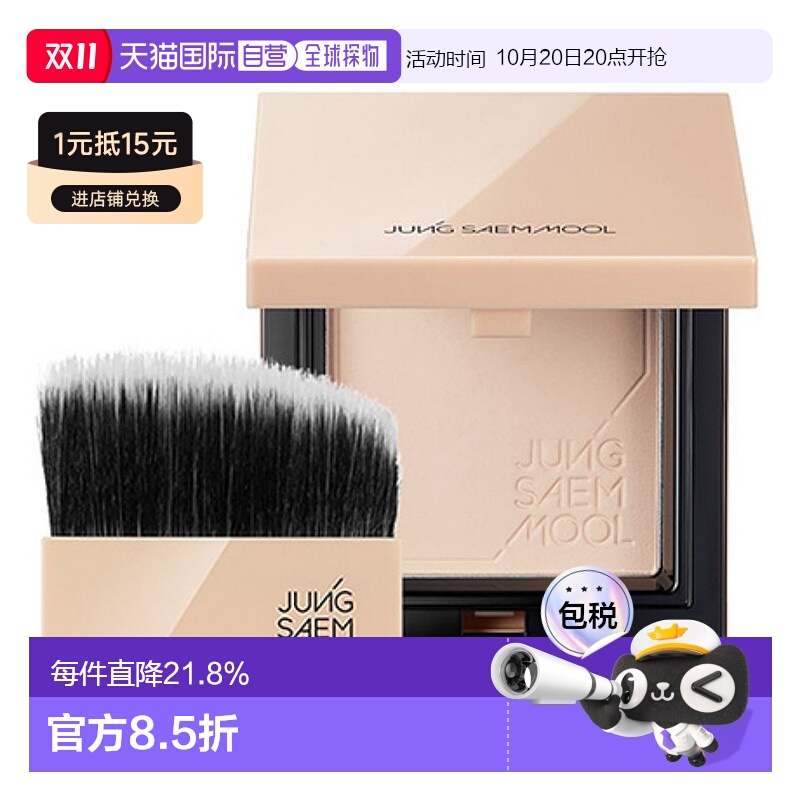 韩国直邮郑瑄茉 JUNG SAEM MOOL 光感裸肤柔光散粉 9g CLEAR LIGH