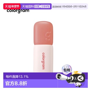 韩国直邮COLORGRAM 哑光丝绒唇颊两用唇釉 04 Coral Lit 5g正品