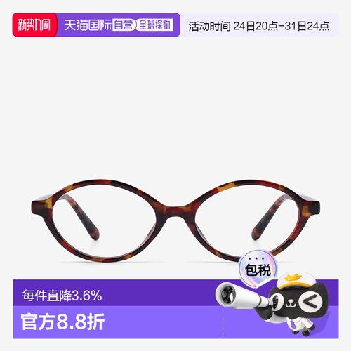 RIETI 明星同款ERICA复古风椭圆小框书呆子玳瑁眼镜RT1018