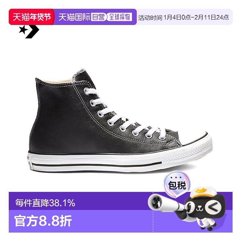 香港直邮CONVERSE匡威皮质经典百搭高帮帆布鞋情侣同款132170C