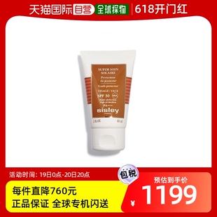 Sisley希思黎修活长效清爽防晒乳隔离霜温和防护60ml