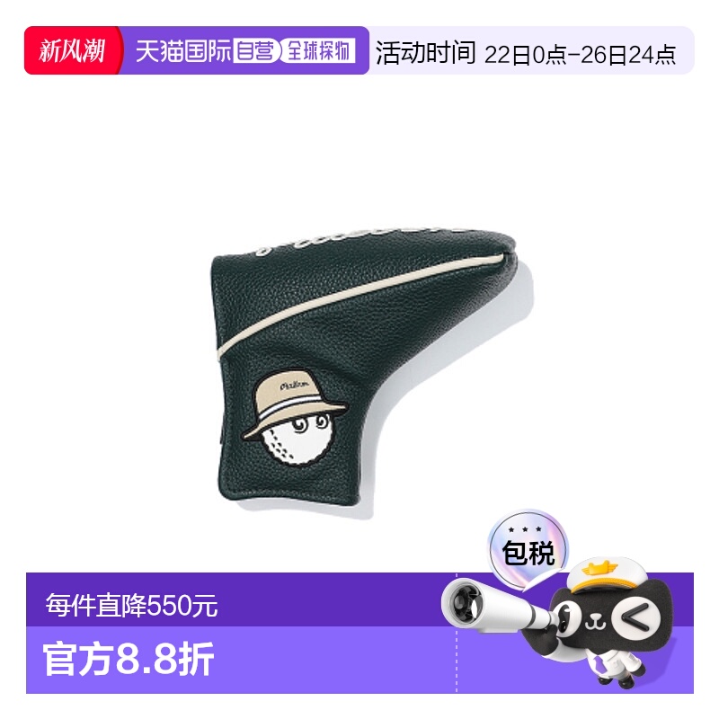 韩国直邮MALBON GOLF男士高尔夫杆套M5143PCV56GRN BUCKET T-PUTT