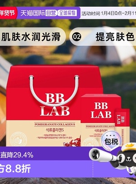韩国直邮NUTRIONE BB LAB石榴胶原蛋白肌肤水润光滑20g*56包礼盒