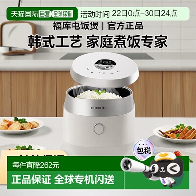 韩国直邮CUCKOO福库6人用保温电饭锅保温煮汤锅电饭煲0685GWM涂层