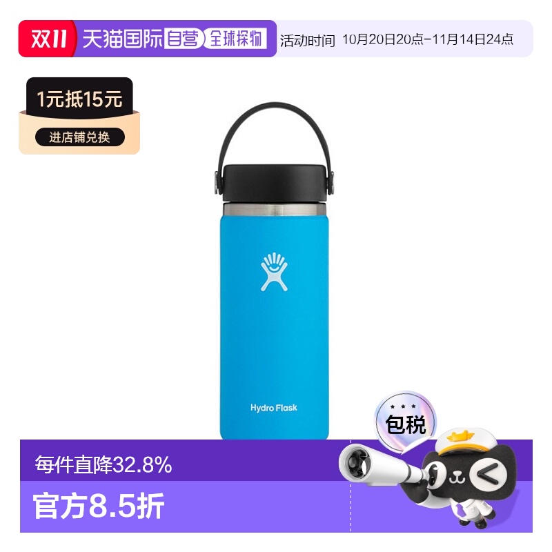 韩国直邮HYDROFLASK不锈钢保温杯水杯时尚简约百搭16oz 303001962