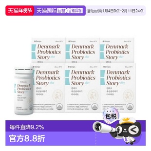 韩国直邮DENPS丹普斯款益生菌丹麦童话乳酸菌28粒*6盒肠胃