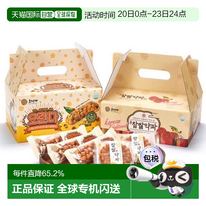 韩国直邮Hojeongga韩式传统蜜油饼油果药果实惠礼盒2套健康糕点