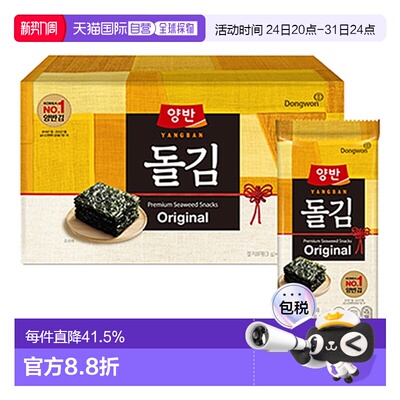 Dongwon 东远两班海苔 香油油味海苔 3g*20包
