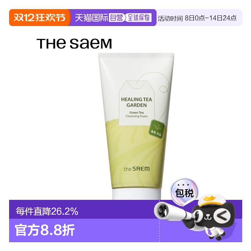 韩国直邮THE SEAM 得鲜 绿茶洗面奶两件装 150ml*2正品